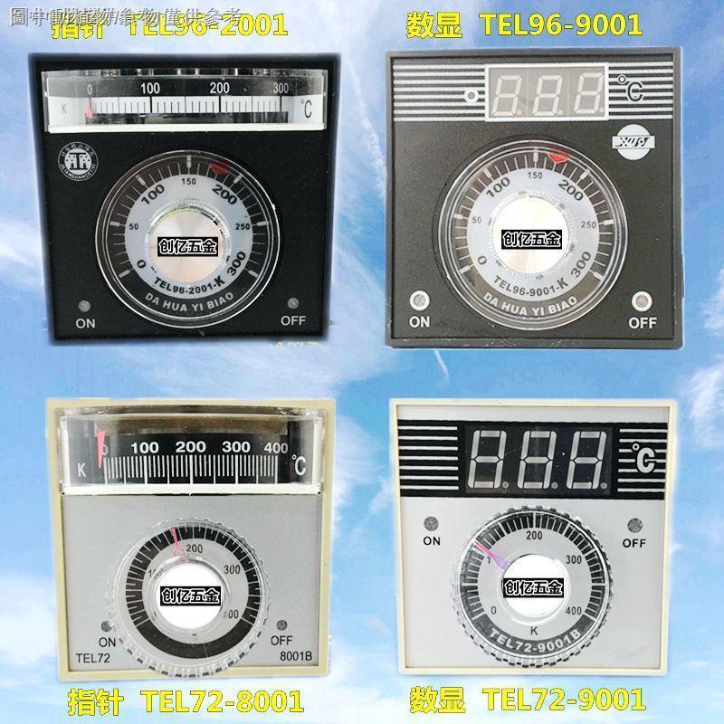 【限時熱賣】0512  限時 低價數顯指針溫控儀溫度控制器燃氣電烤箱表TEL72 TEL96數顯調整儀