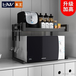 醬料收納架 廚房電器收納櫃 烤箱架子 電鍋架 氣炸鍋收納架 不銹鋼微波爐置物架廚房用品調味料刀架廚具收納架雙層烤箱架