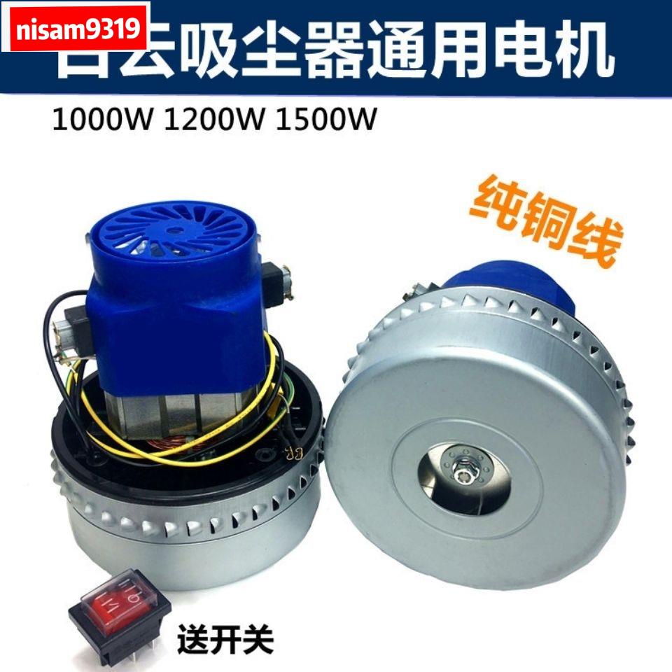 【新款】 原廠潔霸吸塵器電機1500W 1000W 1200W 原裝馬達配件BF501通用1225