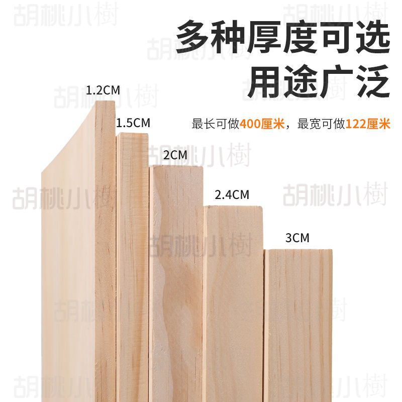 【熱銷✨免運🚛】木闆定製鬆木實木闆衣櫃分層隔闆薄實木原木麵闆闆材薄隔層木闆片