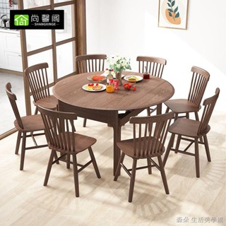 餐桌椅組合伸縮實木餐桌 原木圓形北歐簡約現代飯桌 小戶型伸縮可折疊餐桌 可變圓桌家用 橢圓餐桌 8人餐桌 變形桌