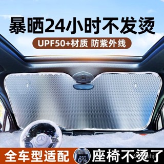 🔥臺灣熱賣🔥汽車遮陽簾防曬隔熱遮陽擋遮陽闆前擋自動伸縮擋風玻璃罩遮光車窗簾汽車防曬遮陽簾遮陽前擋闆防曬隔熱遮光簾檔