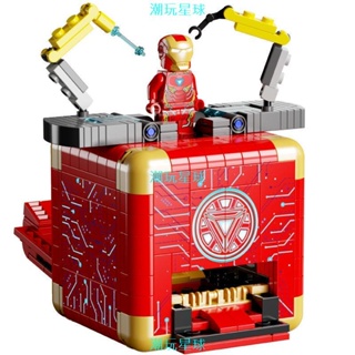 【免運】兼容樂高鋼鐵俠人仔問號盒機關箱拼裝機甲機器人積木玩具男孩禮物
