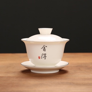 白瓷 蓋碗 單個 羊脂玉 茶杯 陶瓷 大號 泡茶碗 家用 三才 防燙 高腳 蓋碗 茶具 陶瓷茶具 白瓷茶杯
