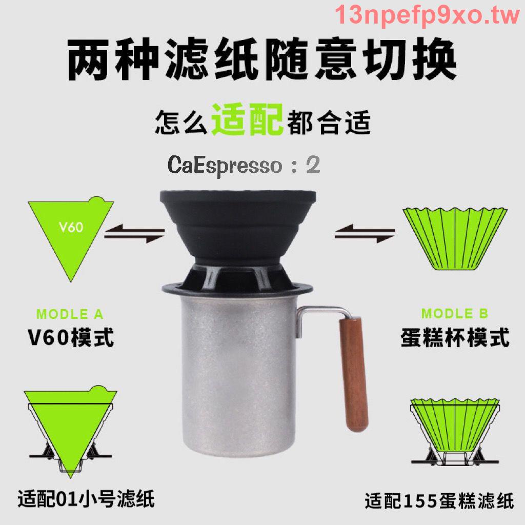 清倉*特惠*Caespresso手沖咖啡濾杯 硅膠折疊濾杯 蛋糕型折紙過濾杯咖啡器具