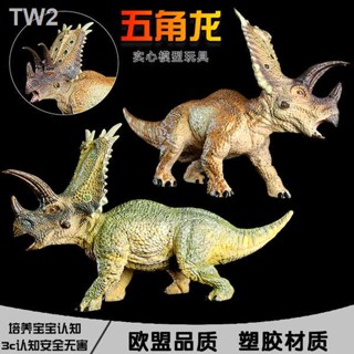 現貨=現貨 侏羅紀恐龍玩具模型三角龍模擬實心塑膠大號五角龍動物兒童禮物