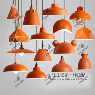 Shenglong燈飾⚡橙色北歐工業風創意個性餐飲吧臺飯店火鍋店鋪商用橘色單頭吊燈
