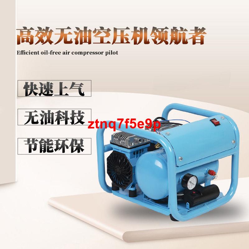 下殺//220V空壓機小型氣泵無油空氣壓縮機靜音充氣泵木工噴漆高壓打氣泵