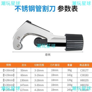 4分不銹鋼切管器pvc切管工具切銅熱熔管手動割管器切管神器十八怪