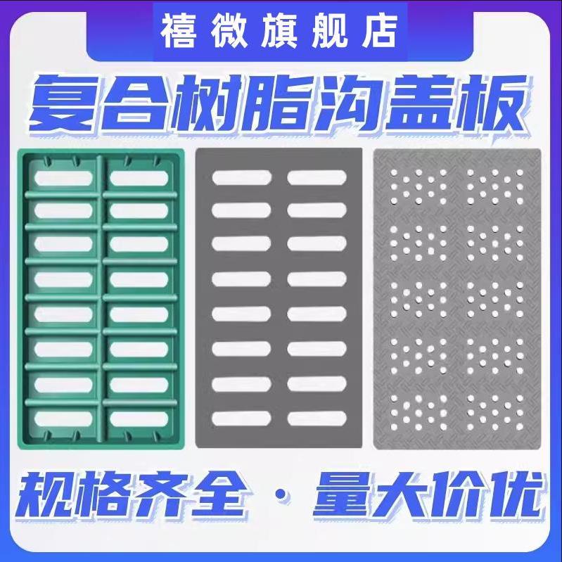 樹脂復合溝蓋板井蓋排雨水地溝長方形高分子塑料陰井格柵雨水篦子優物。居家生活館