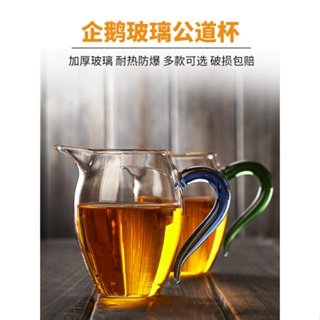 公道杯 玻璃 加厚 耐熱 分茶器 高檔 過濾 泡茶 茶具 日式 茶海 公杯 茶漏 套裝 日式茶具 加厚玻璃分茶器