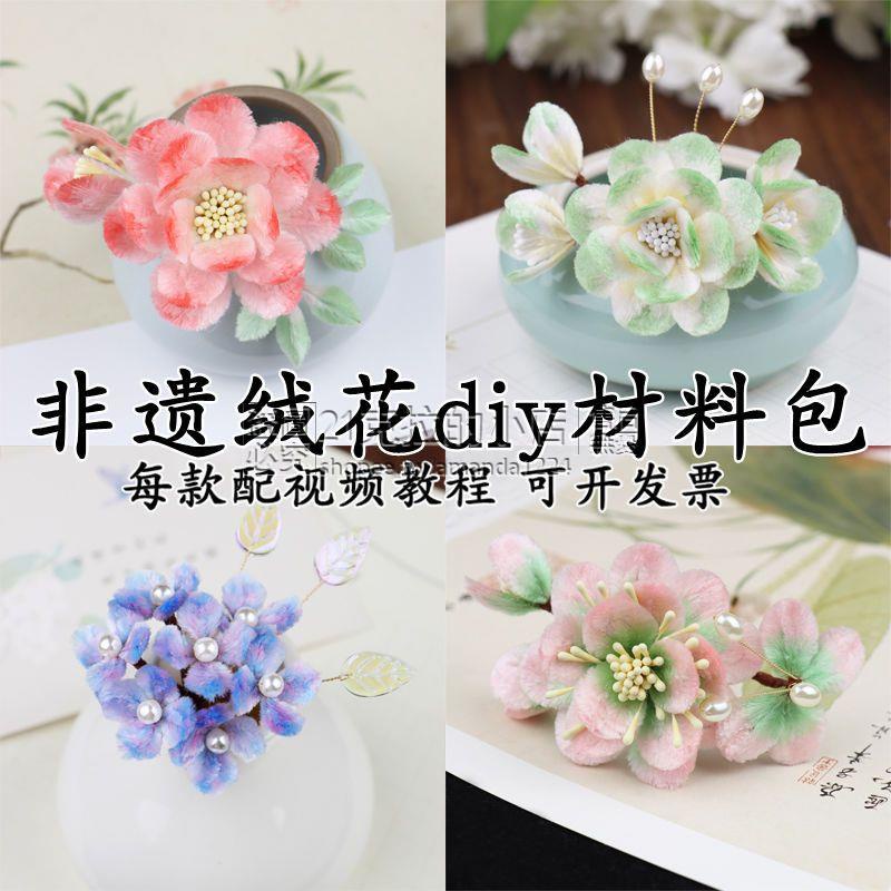 【免運】手工絨花纏花diy非遺絨花工具全套diy材料包搓絲板刷子打尖剪刀退火銅絲架子免劈