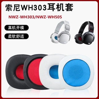 【現貨 免運】Sony索尼NWZ-WH303 NWZ-WH505耳機套頭戴式耳罩海綿套皮套