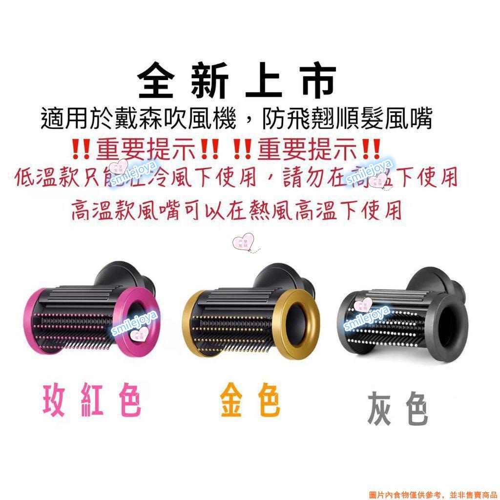 磁吸款耐高溫吹嘴 全新升級吹嘴捲梳 適用戴森吹風機 二合一 防翹吹嘴捲梳 防翹順髮二合一沙龍造型吹嘴 柔和擴散磁吸風嘴