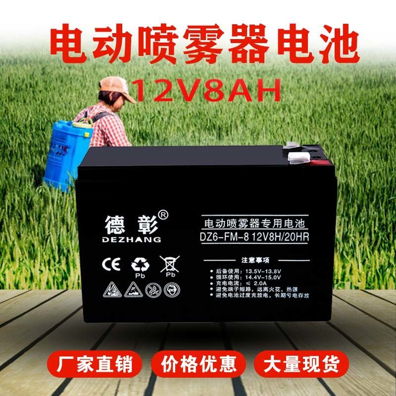 電動噴霧 農具 電動噴霧器電瓶12V8AH農用打藥機12伏大容量音響門禁鉛酸蓄電池