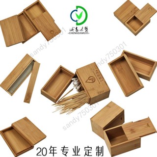 免運#優選#訂製木盒#收納盒#實木盒子#儲物盒#包裝盒#木盒#楠竹盒定製抽拉式木盒小號天地蓋收納盒木製禮品包裝盒定做儲物