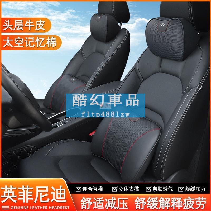 Jht適用於Infiniti英菲尼迪Q50L QX50 ESQ QX30 QX6用品改裝 汽車頭枕 腰靠墊 頸枕靠枕 記