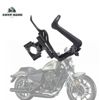 【名車世界】適用隆鑫無極 LX650 CR9 650DS改裝水杯架 水壺架 摩旅水瓶支架
