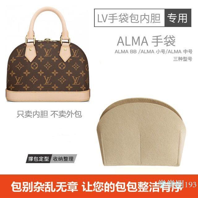 ❤️LV收納包 內膽包 包中包 適用於lv貝殼包內襯包撐型ALMA BB 內膽包中包蔻馳收納整理包