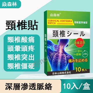 日本頸椎貼 富貴包 肩頸熱敷 富貴包矯正 頸椎酸痛 頸椎痛 肩頸 頸椎 頸 頸椎貼 頸椎熱敷 肩頸貼 頸椎貼 頸椎