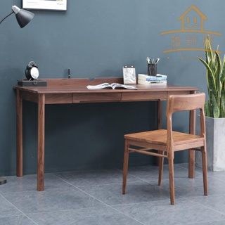【雅詩麗家具】北歐黑胡桃木書桌純實木現代簡約電腦桌帶抽屜白橡木辦公桌寫字桌