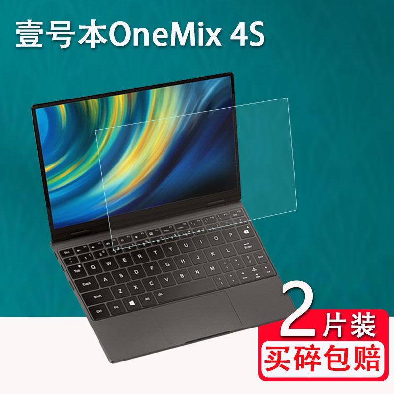 屏幕膜 保護膜 壹號本onemix 4s貼膜10.1寸保護膜One-netbook4S翻轉非鋼化