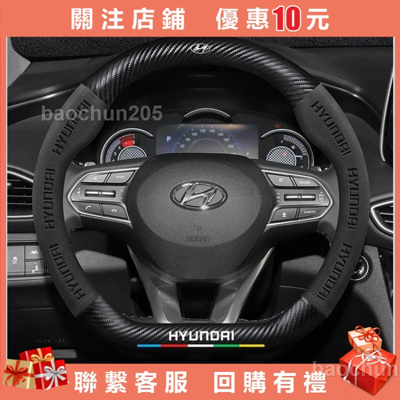 Hyundai方向盤套 現代方向盤皮套 翻毛皮真皮方向盤套 IX35 elantra Verna 真皮方向盤把套