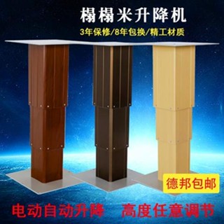 🔥🔥🔥現貨熱銷日式榻榻米遙控大鋁升降機升降桌智慧電動手動地臺家用升降器定製