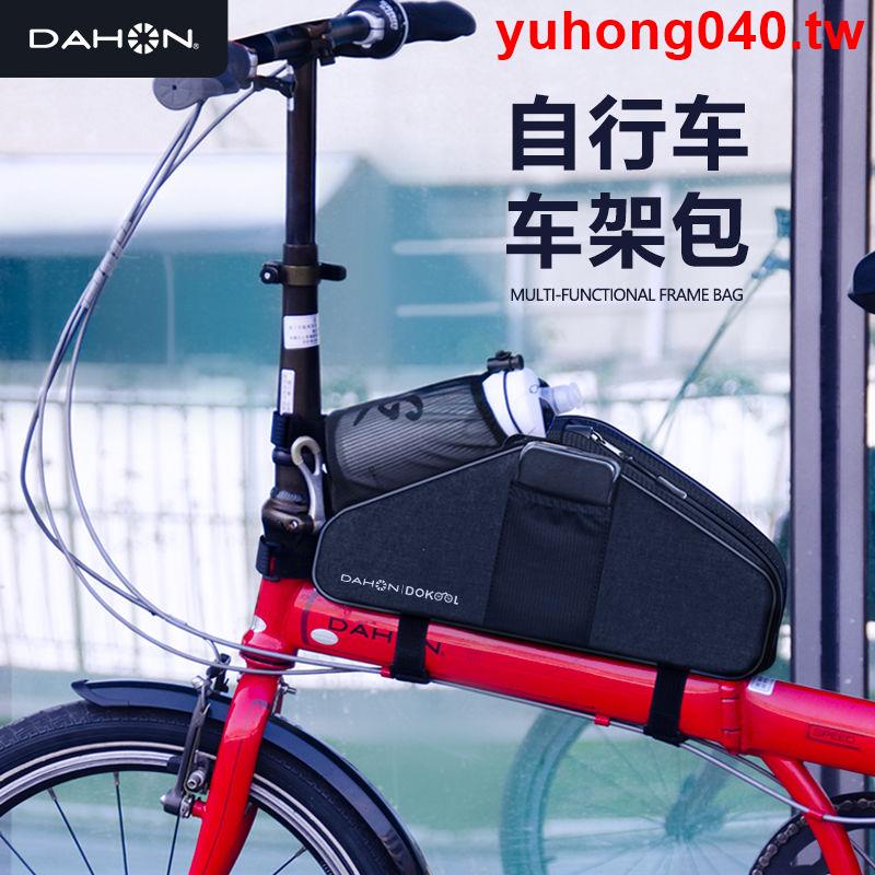 #暢銷#dahon大行自行車包橫梁前梁上管包車頭包折疊車包p8騎行裝備配件
