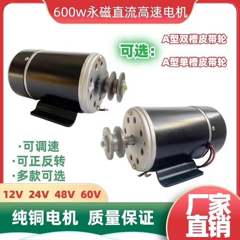 #8月熱銷# 永磁直流電機12V-48V打藥機專用馬達大功率皮帶輪高速散熱電動機