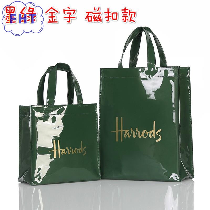 【京造】Harrods PVC手提袋 英倫名品 哈洛德 墨綠色 金色字母 磁扣 手提袋 PVC 高品質時尚手提袋