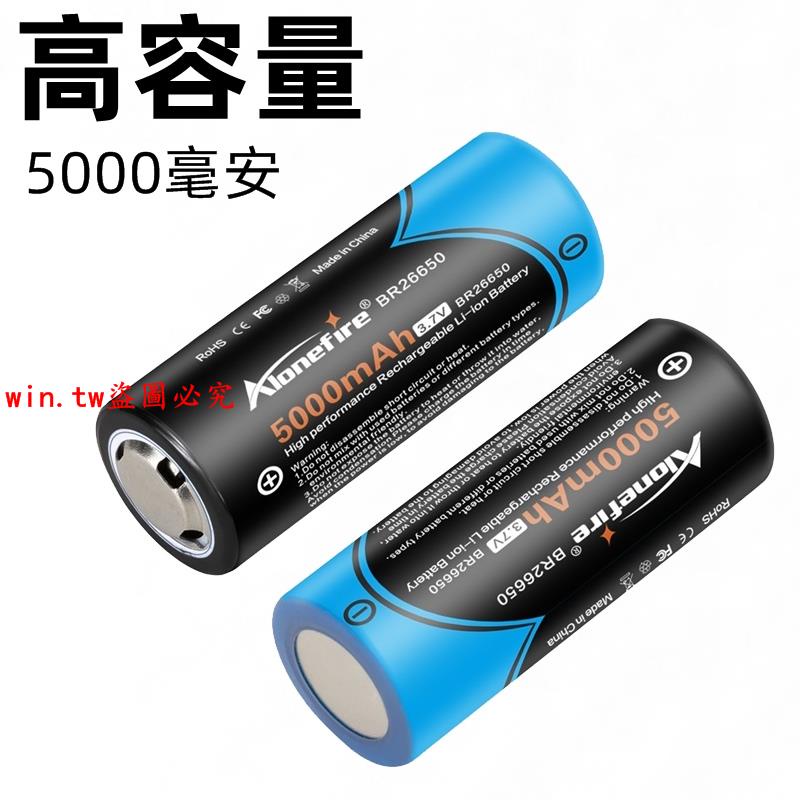 爆款#26650充電鋰電池3.7V/4.2V大容量充電器26650強光手電筒頭燈