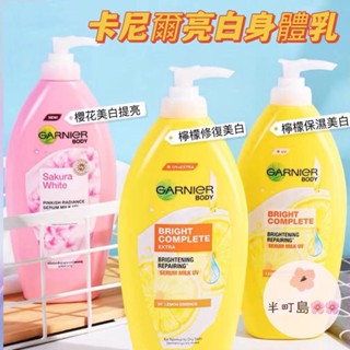 ★【大容量400ml】泰國Garnier身體乳 卡尼爾 檸檬vc 377VC精華 提亮膚色 保濕美白修護維c煙醯胺