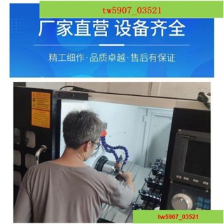 特價*熱賣# 數控車床銑床五金機械零件加工鋁合金不銹鋼車加工CNC定製加工