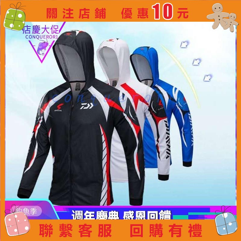 【楓葉精品】DAIWA達瓦長袖連帽釣魚服磯釣路亞帶帽釣魚服防曬服垂釣服速幹衣冰絲 釣魚#fuguixiao