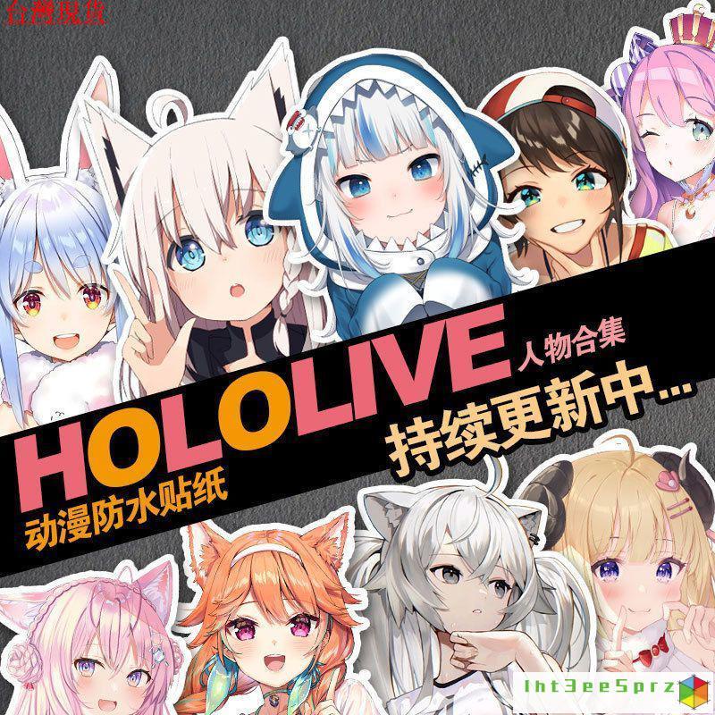 『限時下殺』Hololive 周邊 HOLOLIVE人物動漫貼紙二次元裝飾貼畵防水機箱貼車貼電腦貼墻貼
