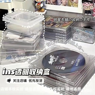 🔥精選.🔥ins透明CD收納盒多功能光碟盤翻蓋明星小卡保護套文具整理收納盒 WAJD