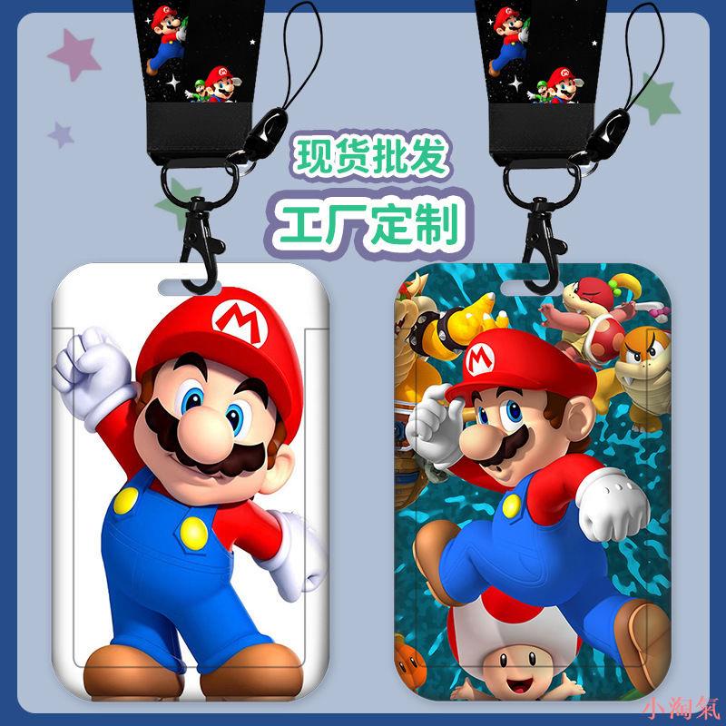 💎學生卡套 學生核酸碼卡套公交門禁工作證工牌廠牌卡套超級瑪麗卡套批發悠游卡套 卡夾