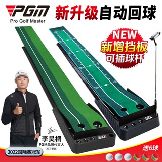 【現貨熱銷】PGM 高爾夫球練習器家庭迷你套裝成人兒童室內高爾夫推桿練習器