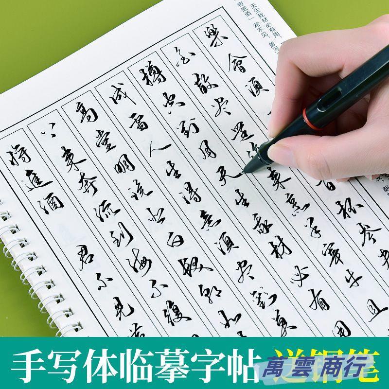 硬筆字行書練習本繁體的價格推薦 - 2023年12月| 比價比個夠BigGo