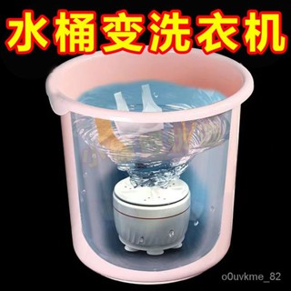 🔔蝦皮代開發票🔔正品網紅超聲波迷你小洗衣機全自動渦輪便攜移動宿捨多功能清洗機迷你洗衣機螺旋洗衣機波輪洗衣機小型宿捨洗衣器