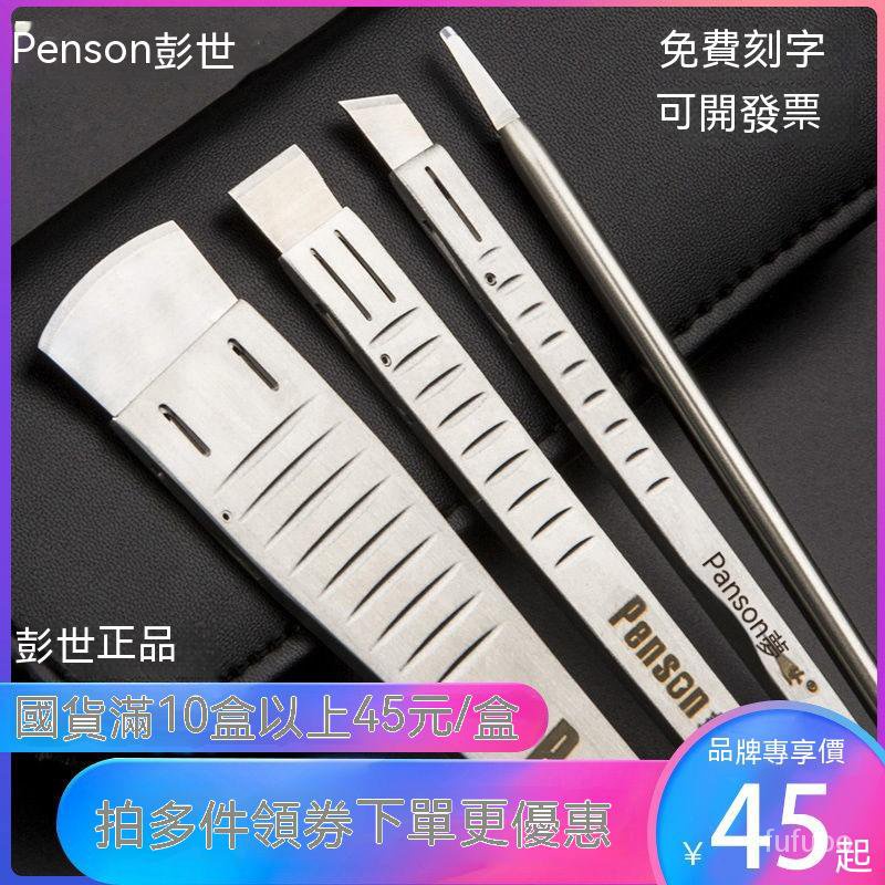 🔥熱賣/可開發票/含稅/免運🔥彭世氏正品一次性修腳刀套裝工具刀柄刀架專業修腳傢用刀片炎甲溝 JVJB