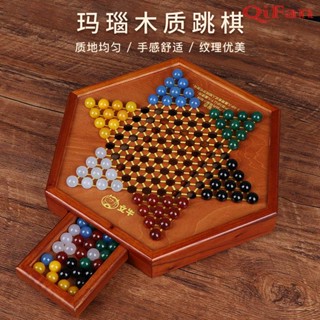 QiFan嚴選跳棋高檔玻璃球跳跳棋兒童益智專用彈子大人版老式大號彈珠玻璃棋