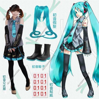 桃園出貨+免運🔥miku cosplay公式服 未來鞋子 假髮 紋身 衣服 臺北漫展 coser cos訂製藝喜淘