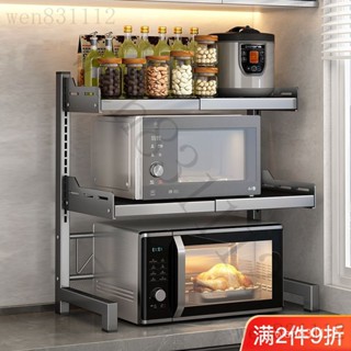 ☀限時免運 工廠直銷☀可伸縮臺麵微波爐置物架加厚廚房置物架傢用收納烤箱鍋架隔層架子
