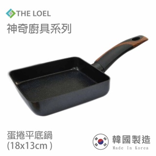 【☔4U】現貨秒出貨 THE LOEL 韓國製 日式玉子燒雞蛋捲不沾煎鍋 煎蛋鍋 方形煎鍋 18cm