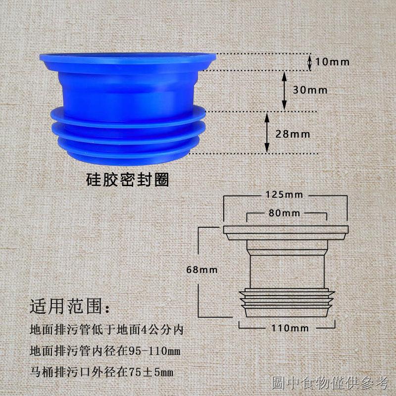 熱賣 馬桶法蘭密封圈防臭圈加厚加長矽膠圈坐便器底座排汙口防漏配件