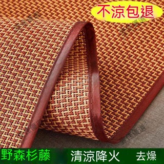 【電子發票】透氣舒適 涼爽 可折疊藤涼席 涼感墊 涼席墊 涼席 天然植物纖維和風 透氣 冰涼 藤蓆 送枕套 單人 雙人