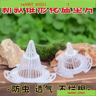特價*熱賣# 花盆錐形墊片立體防漏透氣加厚網墊圓形通用瀝水墊瀝水網花盆墊片