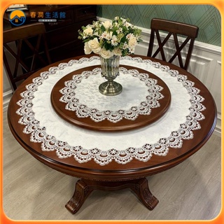 ♥️免運♥️圓形布藝蕾絲餐桌墊歐式圓形白色餐廳桌布